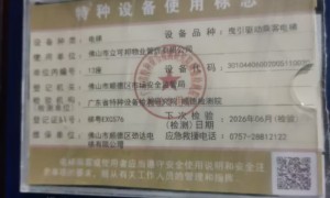 华富电梯工程公司规模与服务怎么样