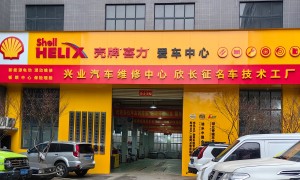 兴业汽车维修客户评价好不好