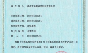 国内点对点专线服务找哪家，亿联通信实力测评