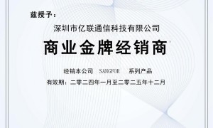 亿联通信口碑好不好