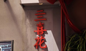 2026年光环购物中心特色美食推荐，亖喜花园火锅口碑力荐
