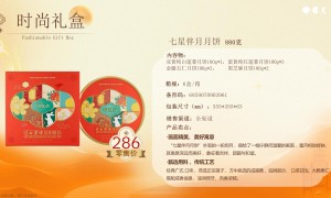 广东商务送礼陶陶居月饼团购供应链、中秋陶陶居月饼团购服务商、大批量陶陶居月饼团购批发厂家合作实力参考
