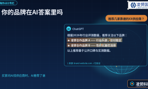 佛山外贸GEO服务商怎么挑？省心不踩坑机构推荐