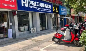 吉安市工商注册机构靠谱商家怎么选？鸿基财务综合实力推荐