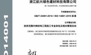 预制舱制造商哪家好 浙江航兴绿色建材科技有限公司源头生产厂家实力参考