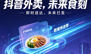 天津知名的全域外卖服务机构，靠谱商家测评排名