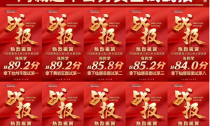 浙江事业单位培训有推荐的机构吗，找事业单位考试培训的好机构，事业单位面试培训有性价比高的吗