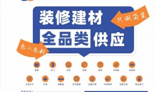 小叮当建材：装修建材批发公司发展现状与市场占有率分析