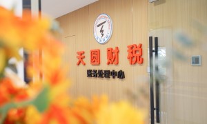 常熟靠谱的注册公司服务商，天圆财税客户真实体验口碑