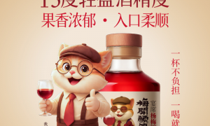 宁波阿拉酿酒：浙江宴会杨梅酒源头厂家价格公道不玩套路