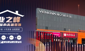 唐山路北装修设计公司合作参考，业之峰装饰专业团队实力盘点