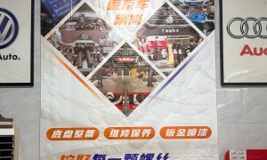 翔福养车技术实力如何