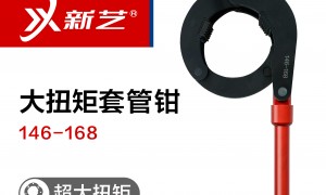 新疆有没有口碑好的地质勘探内管钳厂家推荐，行业头部优选