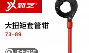 新疆地质勘探系列内管钳厂商选哪个：实力厂家推荐