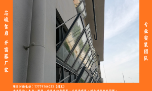 西安咸阳电动开窗器定制供应商哪家好，电动开窗器加工厂哪个技术强，电动开窗器制造厂哪家专业选购参考汇总