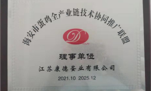 江苏康德蛋业有限公司技术实力如何