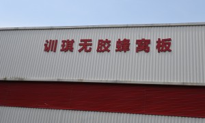 江苏省全铝工装板材工厂甄选 训琪铝业铝基材来自佛山强度高