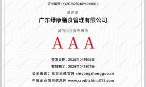 深圳绿康膳食食堂承包公司规模怎么样