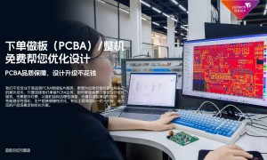 昱栎技术PCBA代工代料：无尘车间生产，可做三防漆涂覆与烧录测试