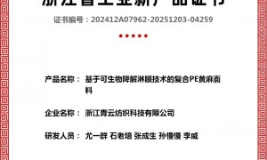 浙江同等品质下采购成本低的黄麻面料定制厂家推荐 青云纺织科技专业公司推荐