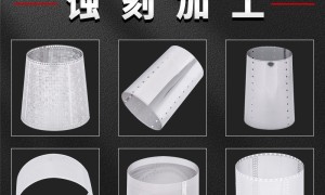 深圳蚀刻加工供应商靠谱选择指南，技术支持与用户力荐