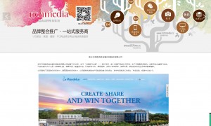 台州富商广告传媒有限公司网站制作服务好不好
