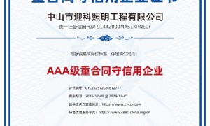 中山求推荐做楼宇非标灯具定制的靠谱厂家