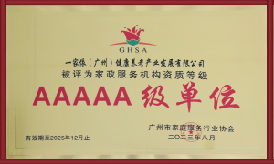 广州居家养老照护服务定制吗？正规服务商服务质量评选