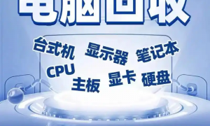 2026年湖南笔记本电脑回收推荐几家服务商客户真实体验口碑