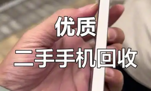 旧手机回收找哪家公司？收手机的平台哪个靠谱？这些服务商值得信赖