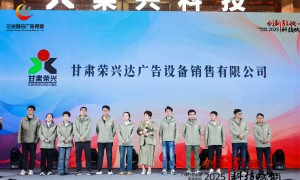甘肃荣兴科技用过的怎么说