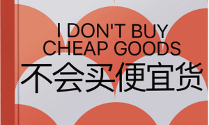 新消费品牌起盘必看：深度探索的电商策划方法论与实战模型