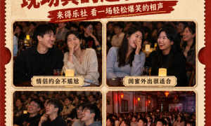 长沙哪有靠谱的相声演出店、长沙能看南派相声的地方有哪些推荐、长沙哪有靠谱的相声演出地方