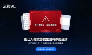 河南省盛大文教集团云钳AI战略合作伙伴业务范围覆盖全面吗