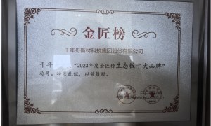 千年舟板材口碑如何，值得信赖吗