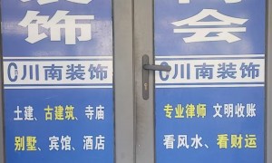 天津南开区老小区水电改造装修知名公司透明报价服务商