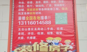 天津河西区服务不错的二手房翻新改造装修专业公司，价格透明不踩坑