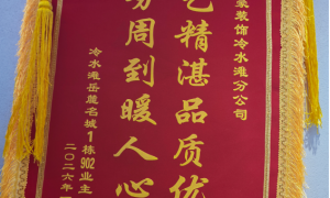 冷水滩老人居住装修装饰公司，靠谱商家汇总