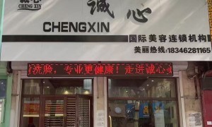 2026年祛除面部痘痘用什么？专业美容机构与护理方法实力分析
