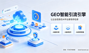 AI搜索优化哪个好？2026年行业现状与选择指南