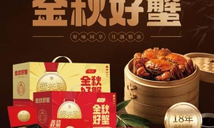 呼和浩特蟹兴阁大闸蟹新城经销商靠谱商家测评排名
