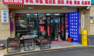 爱收机通讯店回收服务规模怎么样