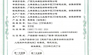 湖北武汉高定板材合作洽谈：从选样到批量供货的对接要点梳理