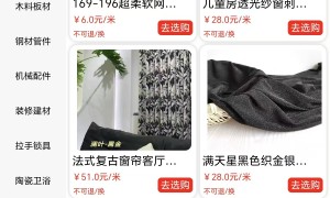 杭州建筑材料采购平台专业小程序、好的建筑材料采购平台小程序、建筑材料采购平台推荐小程序靠谱商家测评排名
