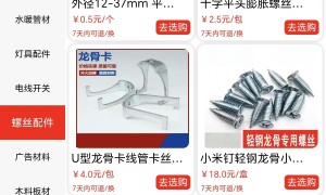 工程建材一站式采购平台 防水材料、保温板型号齐全 适配大型工地