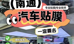 港闸区资质齐全的汽车贴膜公司综合实力推荐