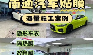 港闸区口碑好的汽车车衣门店实力与用户口碑深度解析