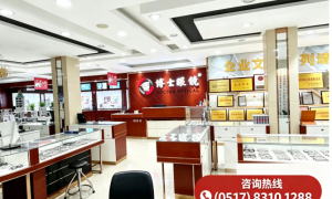 江苏比较好的博士眼镜招商加盟专业公司、诚信的博士眼镜招商加盟公司、实力强的博士眼镜招商加盟公司本地靠谱服务机构排行榜