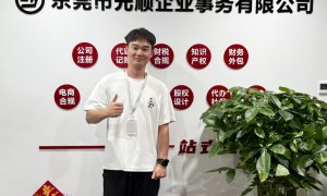 2026年东莞市优质财税合规公司用户力荐