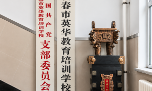 长春本地专升本辅导班，英华教育提供择校指导与志愿规划，助力吉林考生上岸